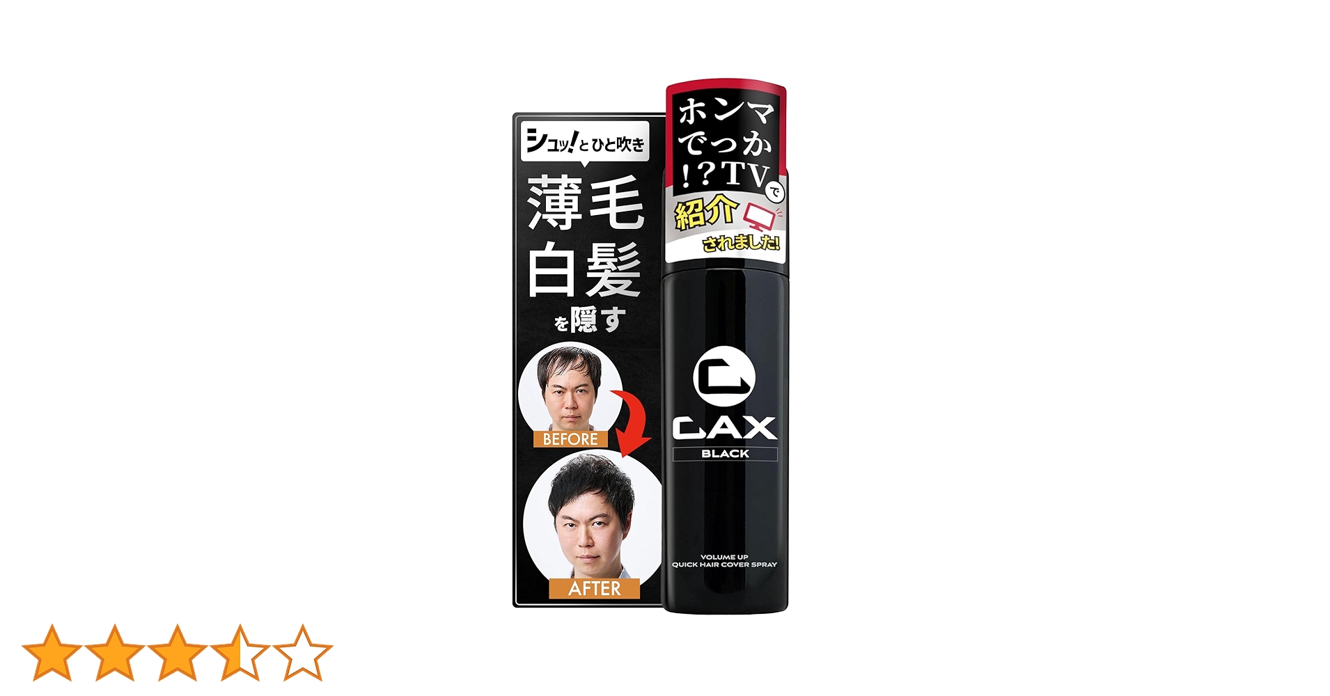 Amazon | CAX (カックス) 自然なツヤ感 & 無香料 ボリュームアップ
